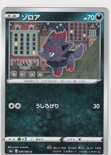 Pokemon karte japanisch eevee - pokemon,